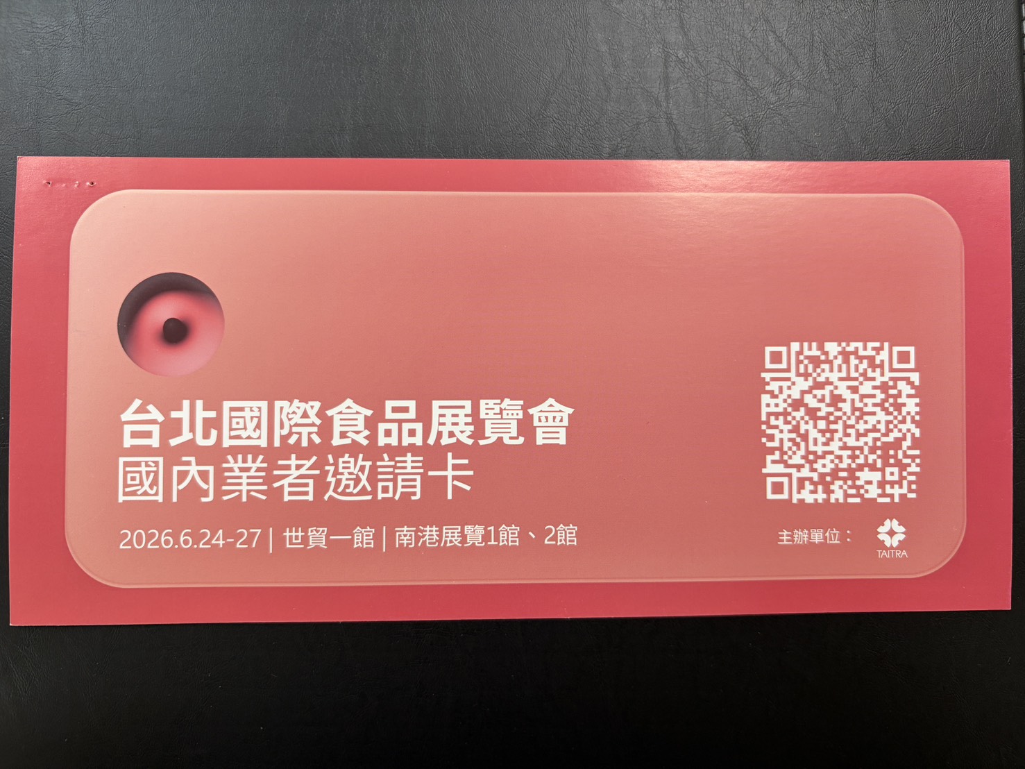 【預告！】泓軒食品-2026台北國際食品展覽會